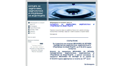 Desktop Screenshot of khhuv.gf.ukim.edu.mk