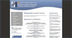 Desktop Screenshot of fdtme.ukim.edu.mk